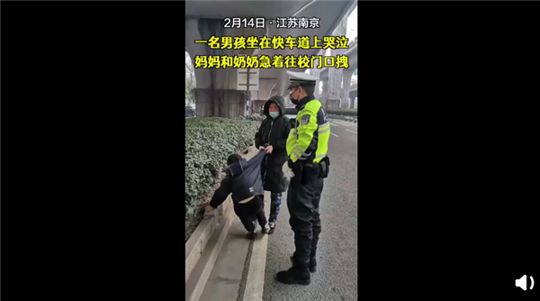 小学生因开学焦虑坐快车道爆哭 网友称完全能理解：该教训还是要教训