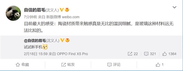 OPPO Find X5 Pro陶瓷手感绝了！沈义人：玻璃远远无法比拟