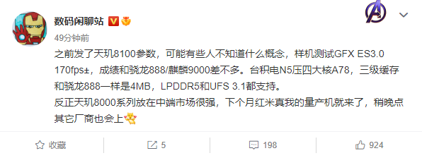 Redmi K50 Pro或首发！天玑8100样机性能曝光：媲美骁龙888