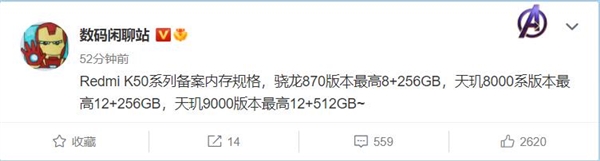 不止天玑9000！Redmi K50系列曝光：提供512G存储 小米12都没有