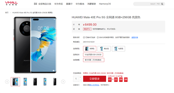 麒麟9000L加持！华为Mate40E Pro 5G发布：6499元