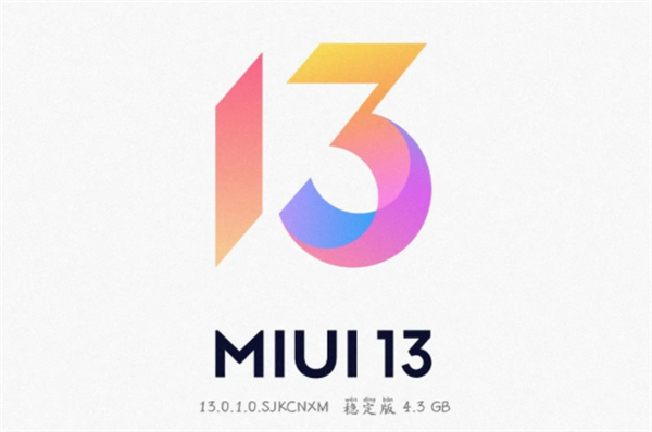 还能再战！Redmi K30 Pro/K30S至尊纪念版喜提MIUI 13更新