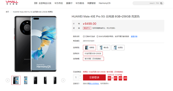 首发麒麟9000L！华为Mate 40E Pro开售：6499元 支持5G