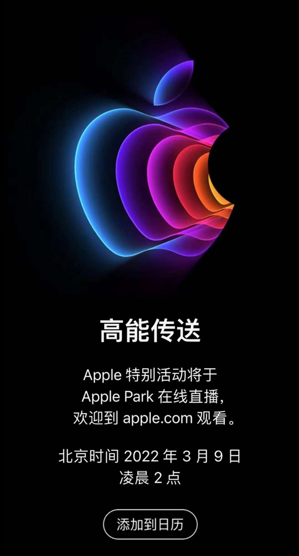 苹果春季发布会来了：新iPhone SE和新MacBook前瞻