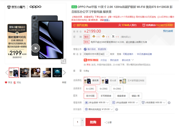 首销被一抢而空！OPPO Pad今日再次开售：2199元起