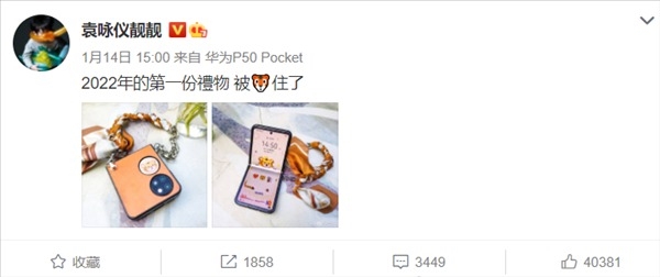 妇女节礼物怎么挑？华为P50 Pocket折叠屏手机成最具心意之选