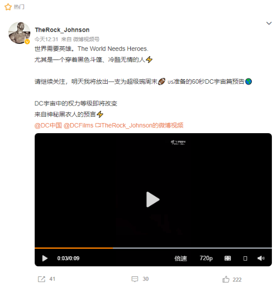 DC发布今年上映全新电影预告短片：新蝙蝠侠、闪电侠、海王等主角登场