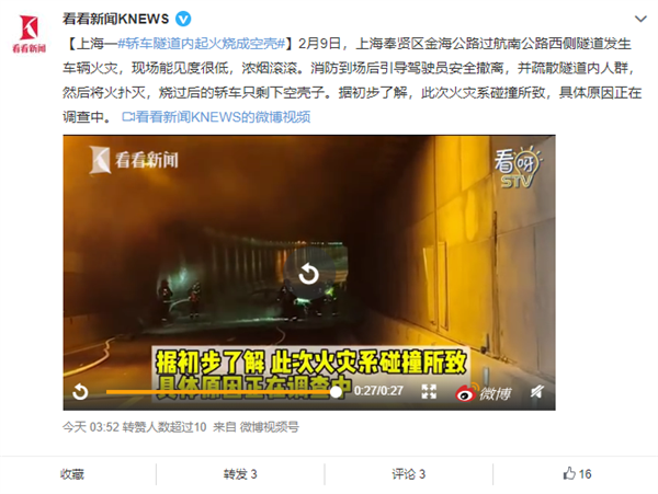 上海一轿车隧道内起火烧成空壳 视频曝光：浓烟滚滚、无人伤亡