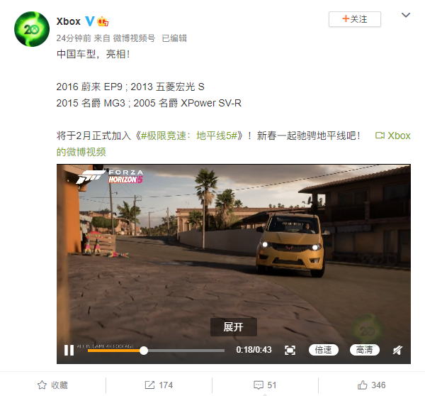 微软Xbox官微发《地平线5》更新视频：五菱宏光S等4款国产车正式亮相