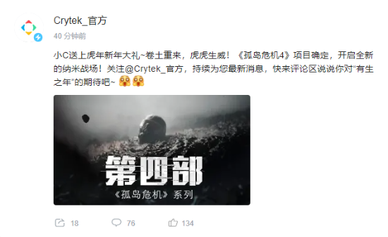 《孤岛危机4》正式立项：开启全新的纳米战场！