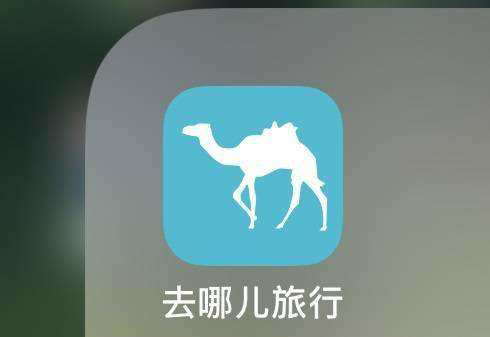 去哪儿网回应违反劳动法被罚款 3250 元：因员工加班处理疫情退款被罚