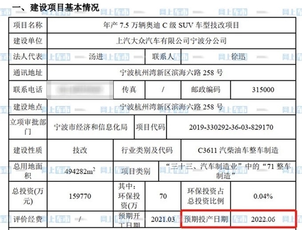 长轴宝马X5劲敌 曝上汽奥迪Q6L今年国产：比途昂还大！