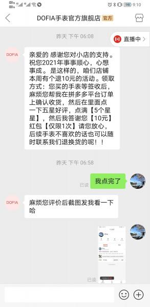 拼多多免3单下单收货后全额返是真的吗（拼多多免单钱会退回来吗）