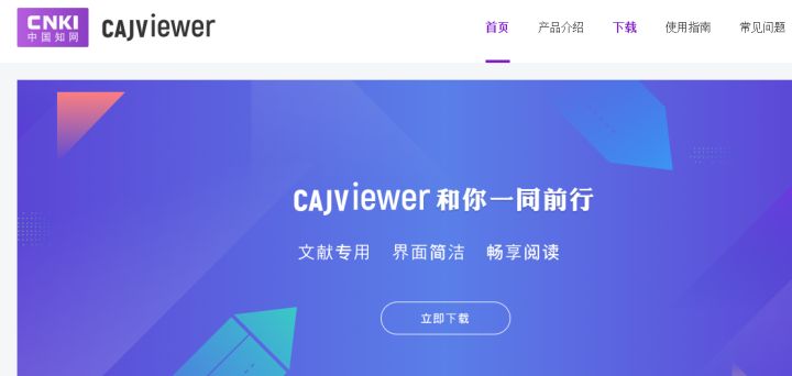 caj文件怎么打开（caj文件打开查看方法步骤）