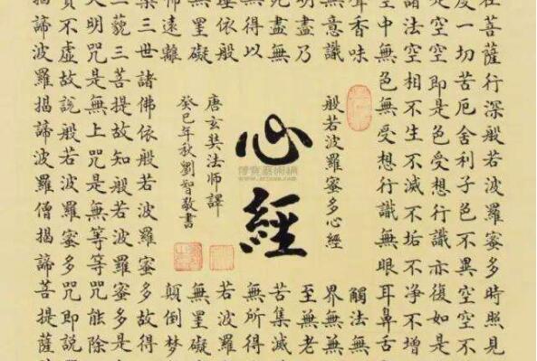 佛教最著名的经书（佛教最重要的一部经书）