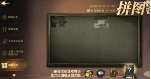 哈利波特魔法觉醒拼图寻宝第二期线索位置攻略汇总 寻宝第二期线索位置都在哪里