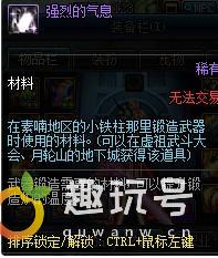 强烈之痕迹怎么得有什么用（DNF强烈的痕迹获取方法）