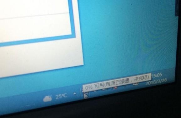 电源已接通未充电怎么办（苹果MacBook连接电源后却显示未充电的解决方法）