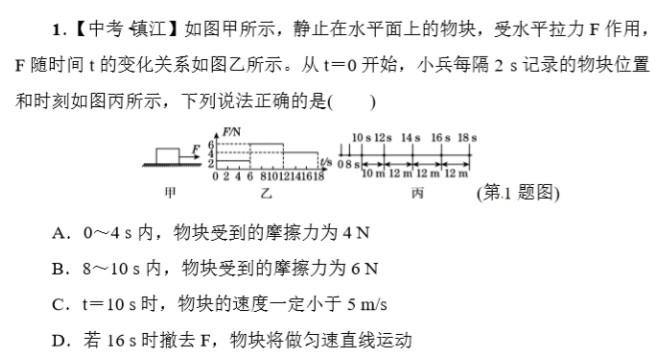 摩擦力计算公式（关于摩擦力的分析与计算）