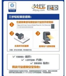 支付宝海外购怎样开通（第三方支付场景系列之支付宝境外支付）