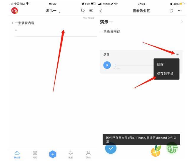 iphone录音怎么导出（iPhone便签保存到本地方法）