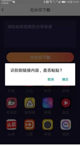 怎么下载无水印短视频,无水印短视频教程来了