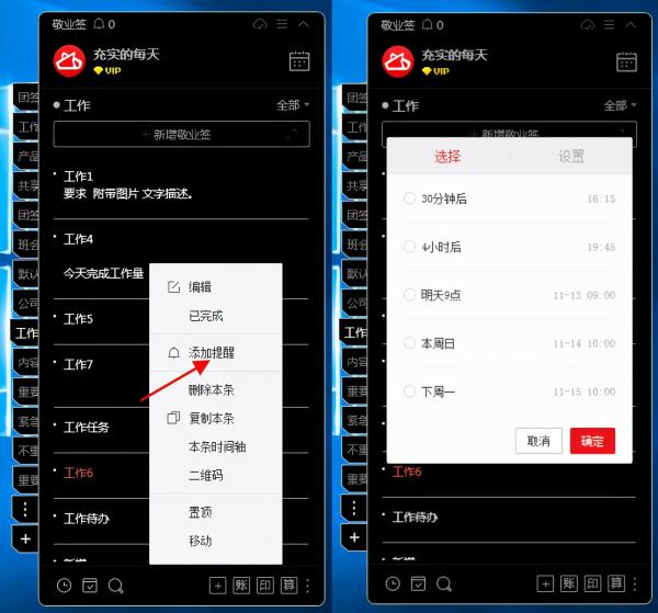 免费手机每日工作记录软件（工作记录管理软件推荐）