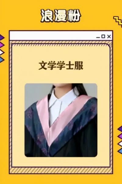 学士服颜色分类的区别（大专学士服颜色分类）