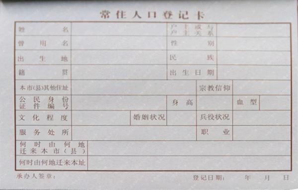 籍贯怎么填写才正确（籍贯怎么填写省还是县）