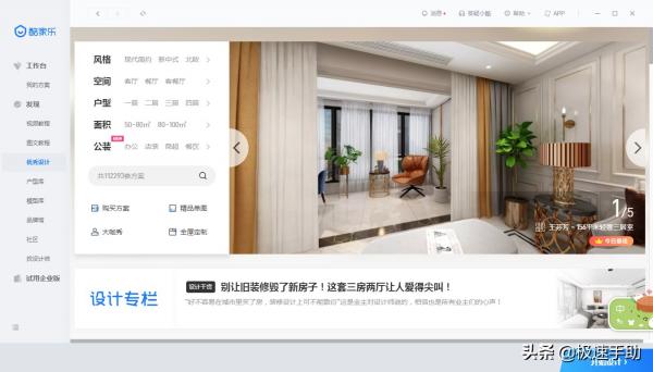 房屋装修效果图设计用什么软件（设计效果图制作软件推荐）