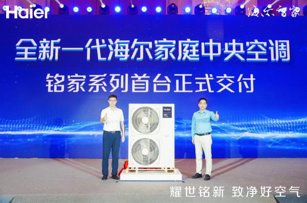 海尔(haier)家用中央空调（海尔空调最新款式价格）