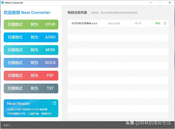 epub用哪个阅读器最好（支持epub的电子书阅读器）