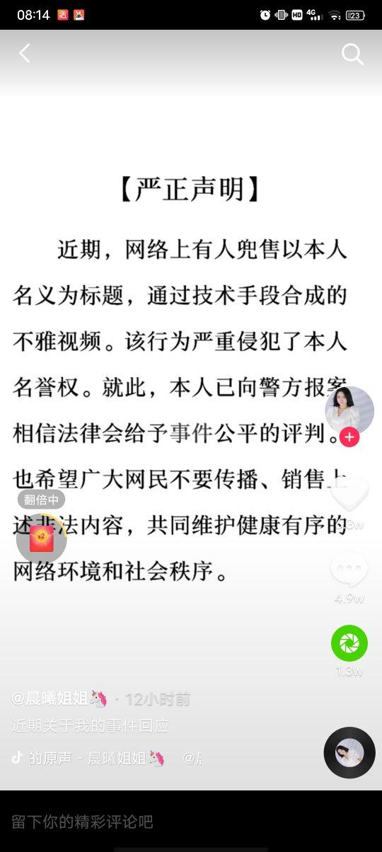 晨曦姐姐什么事毁三观（网红晨曦姐姐闺蜜长啥样）