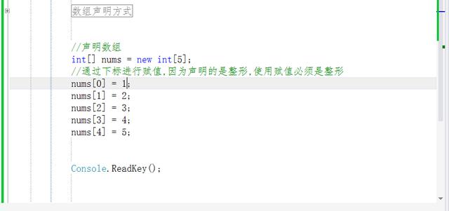 C#-数组的赋值与使用 048 c#字符串数组赋值方式