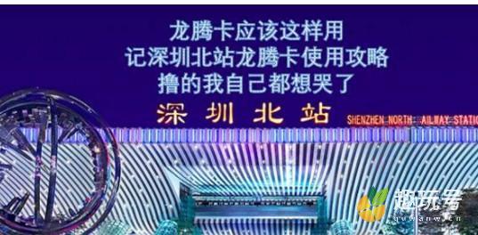 龙腾卡的正确打开方式（龙腾卡应该这样用）