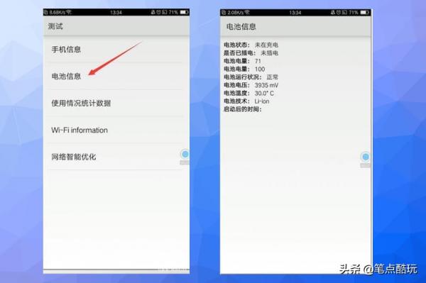 oppo手机电池虚电修复代码（oppo电池补电隐藏功能）